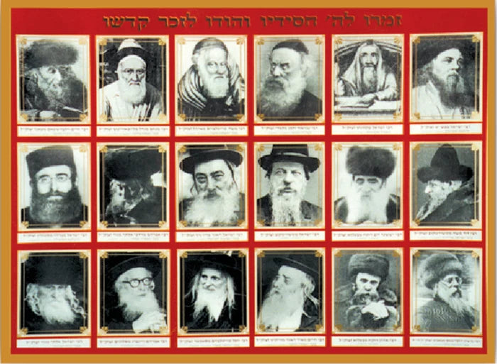 Laminated Poster 20" x 28" - Gedolim