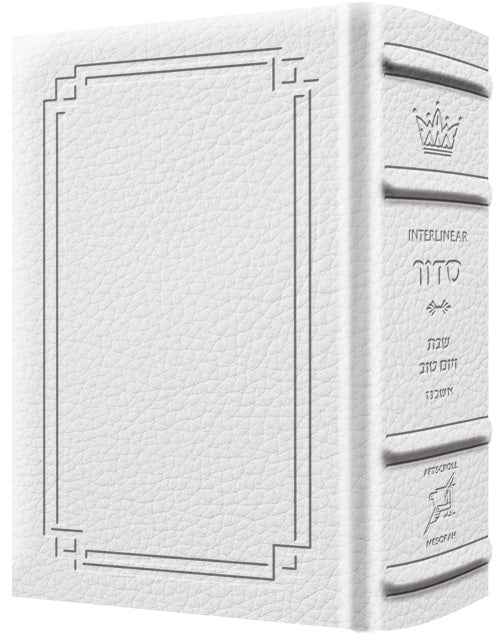 Schottenstein Interlinear Siddur Shabbos Full Size Ashkenaz Signature Leather - White (Signature Learther White)