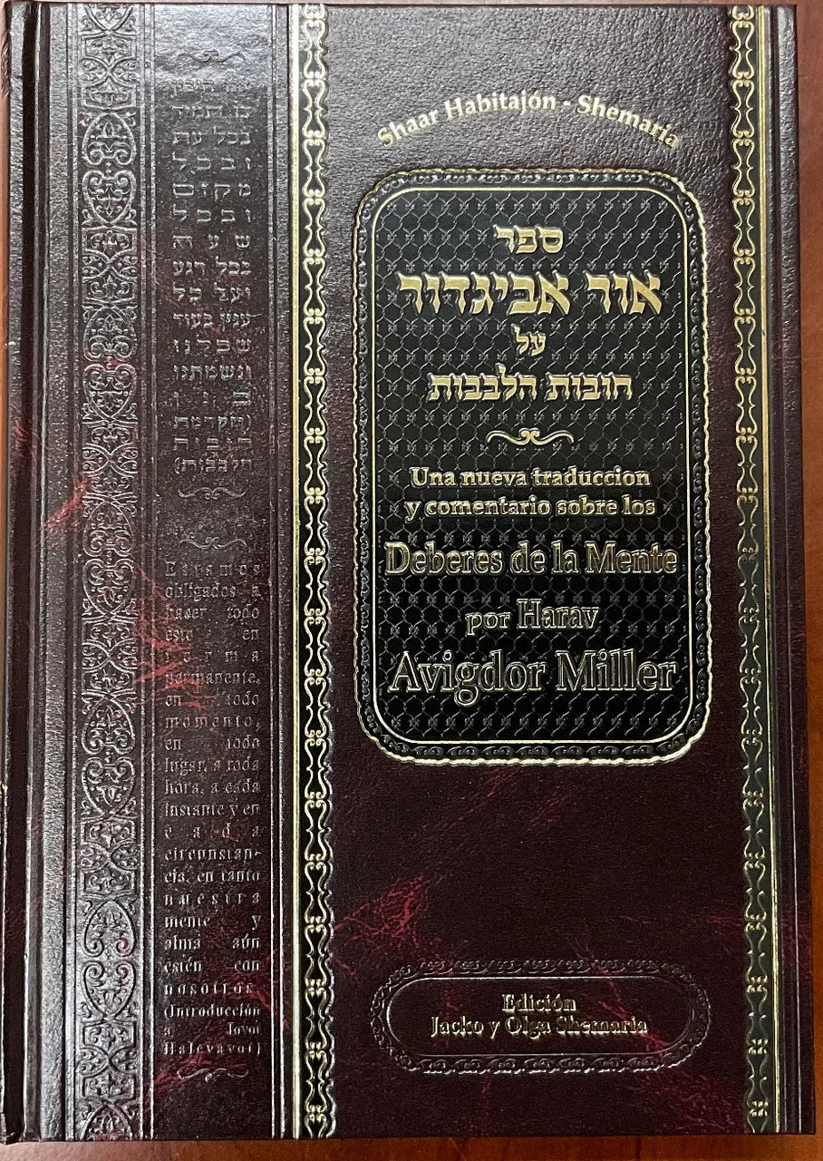 Ohr Avigdor Shaar Bitachon - Espanol / ספר אור אביגדור על חובות הלבבות