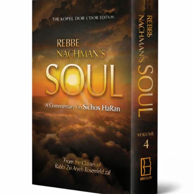 Rebbe Nachman's Soul Volume 4