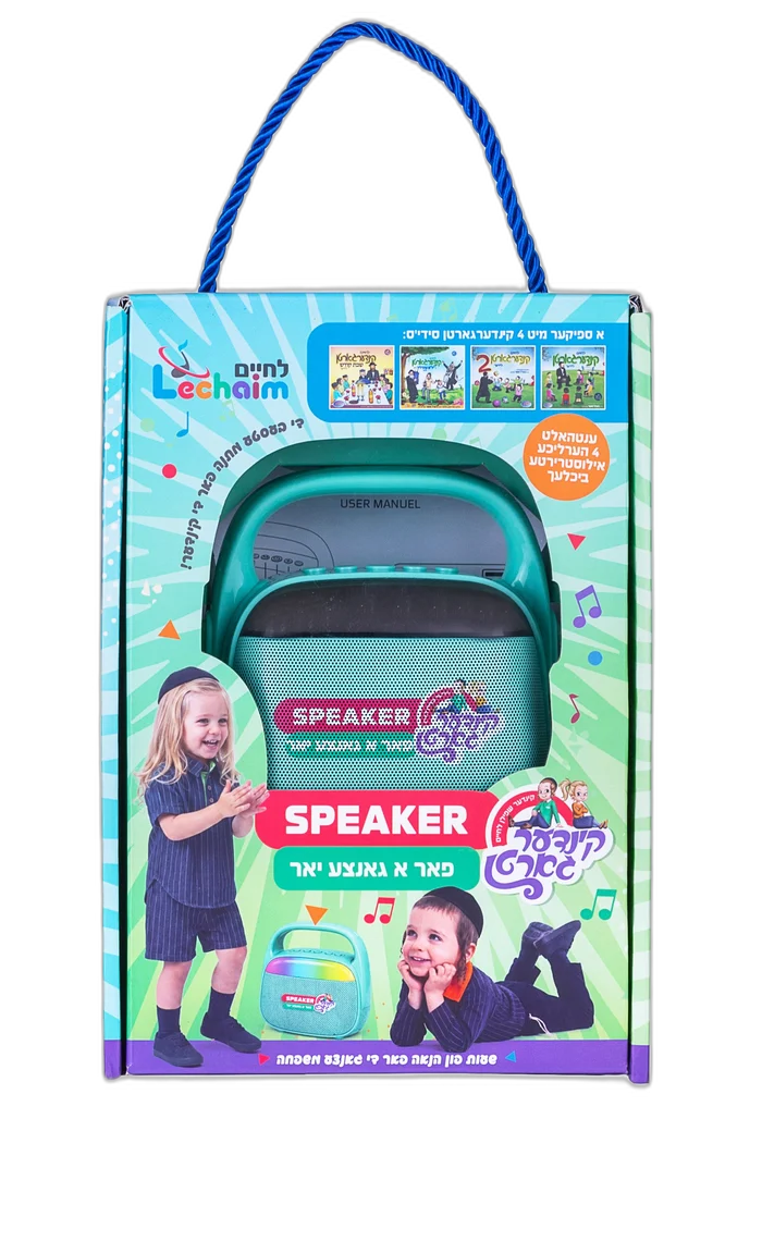 Speaker Kindergarten A Gantz Yur
