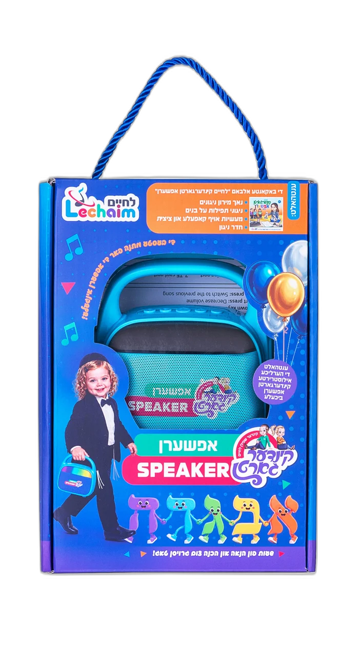 Speaker Kindergarten Upsherin