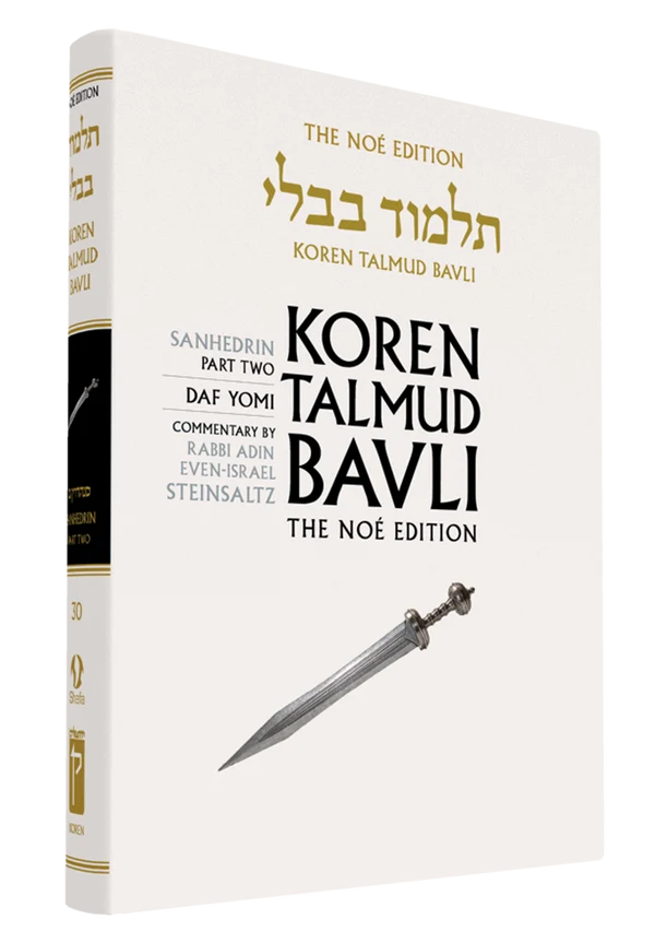 The Koren Talmud Bavli, Noé Edition, Vol 30: Sanhedrin Part 2, Daf Yomi B&W