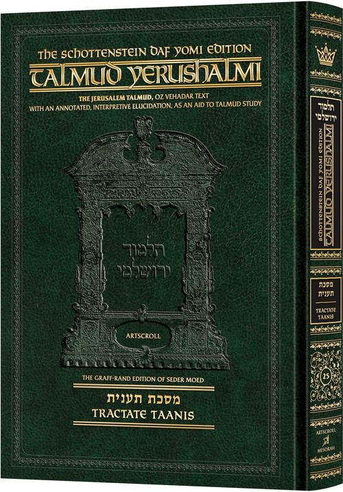 Schottenstein Talmud Yerushalmi - English Edition Daf Yomi Size - Tractate Taanis