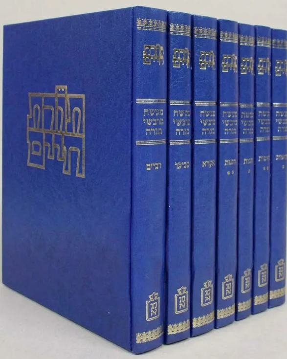 Chumash Toras Chaim - Mikraos Gedolos Set / חומש תורת חיים מקראות גדולות ז"כ