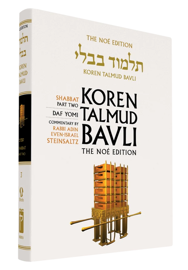 The Koren Talmud Bavli, Noé Edition, Vol 3: Shabbat Part 2, Daf Yomi B&W