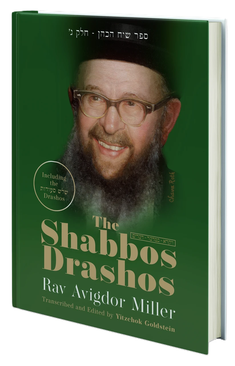 The Shabbos Drashos Vol. 2: Vayikra - Devarim / ספר שיח הכהן - חלק ג׳