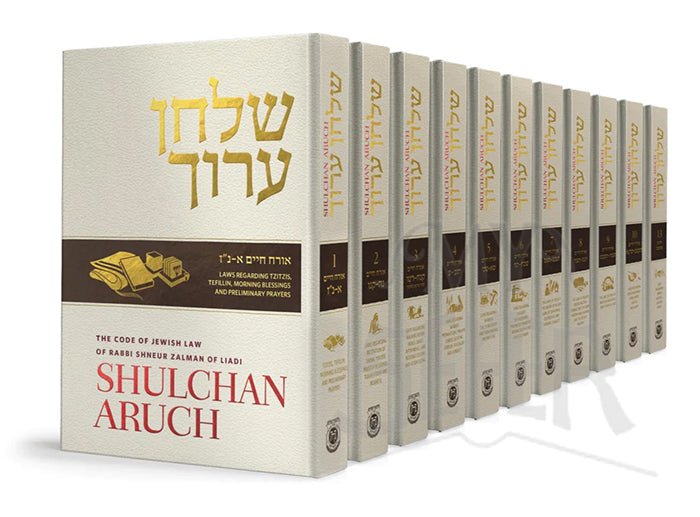 Shulchan Aruch (Weiss Edition) 11 Volume Set: 1-10,13 (Hardcover)