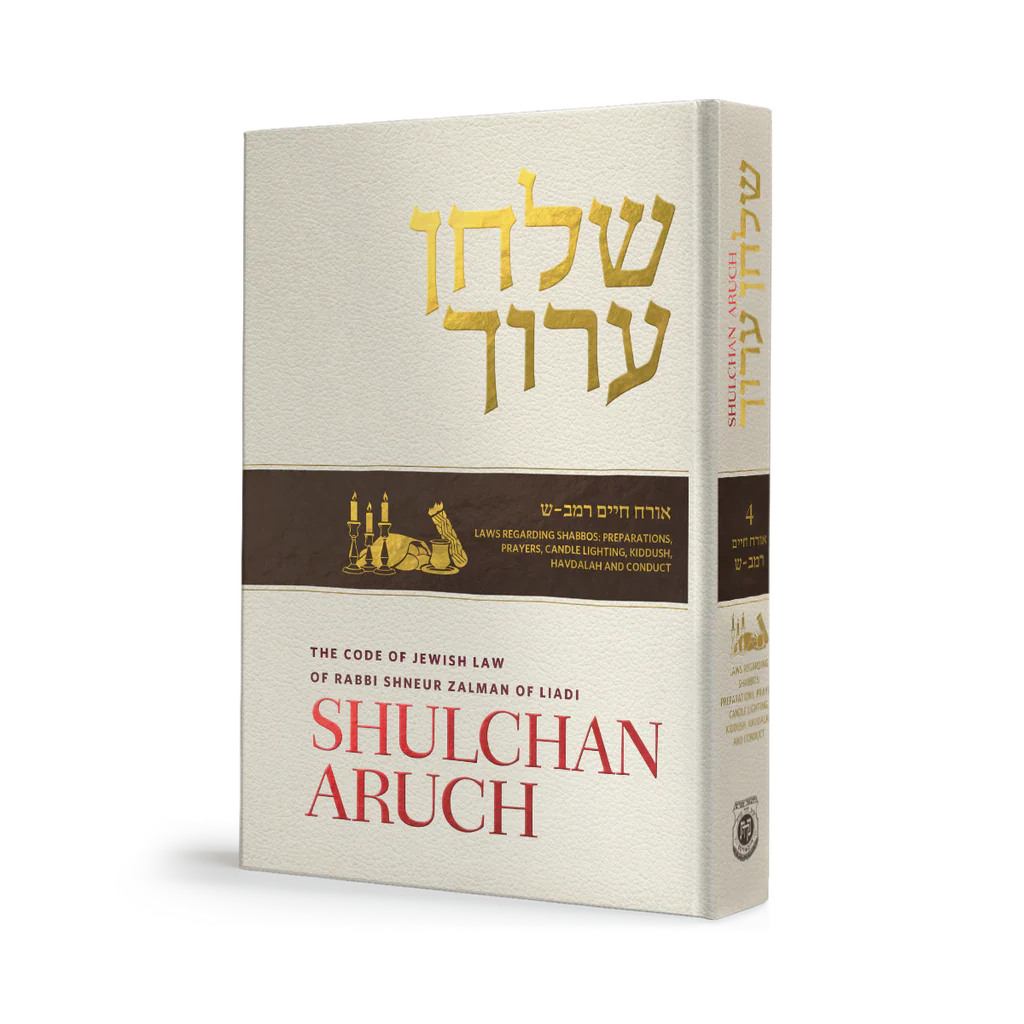 Shulchan Aruch (Weiss Edition) Volume 4 (Hardcover)