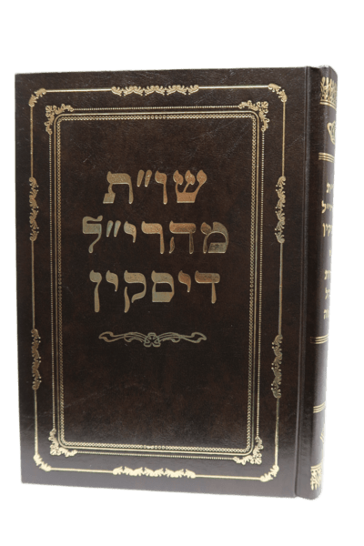 Shu"t Maharil Diskin / שו"ת מהרי"ל דיסקין – תורת האהל