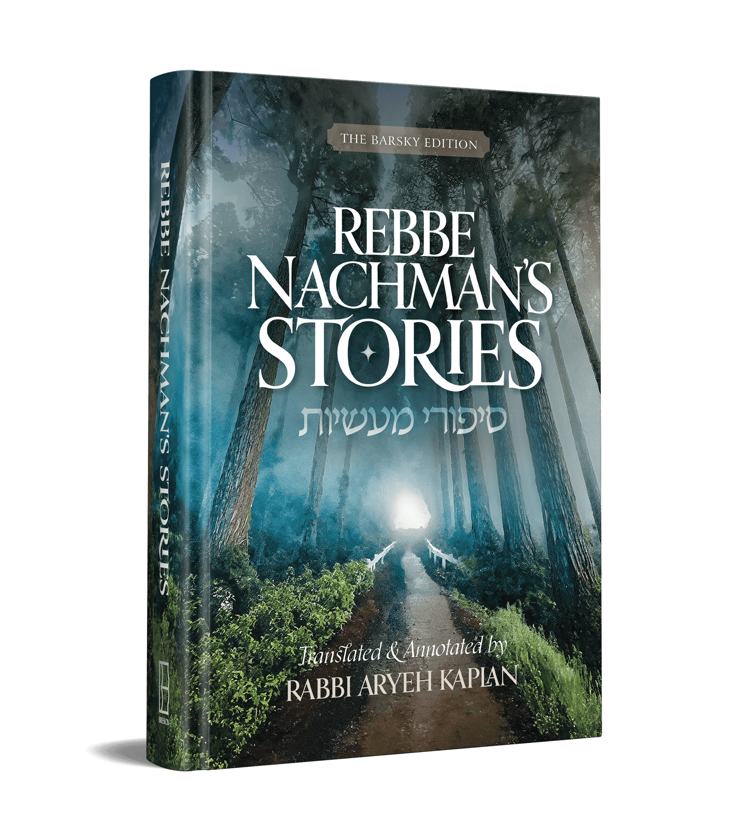 Rebbe Nachman’s Stories: The Barsky Edition