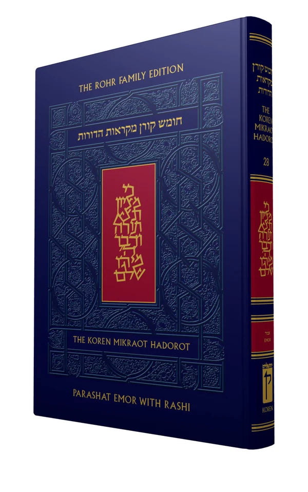 Rohr Family Edition Koren Mikraot HaDorot, V28: Emor - The Zahava and Moshael Straus Edition