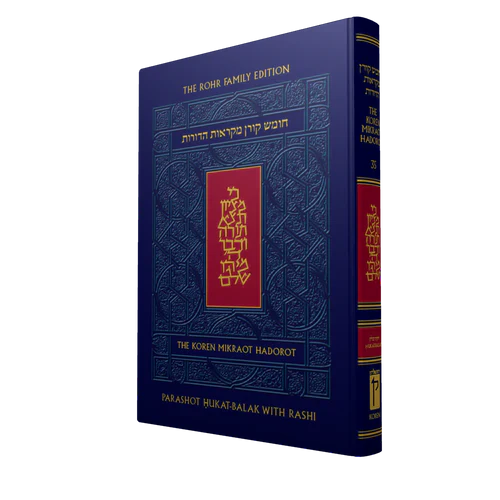 The Koren Chumash Mikraot Hadarot V. 35 Hukat Balak (BK-CKMH35)