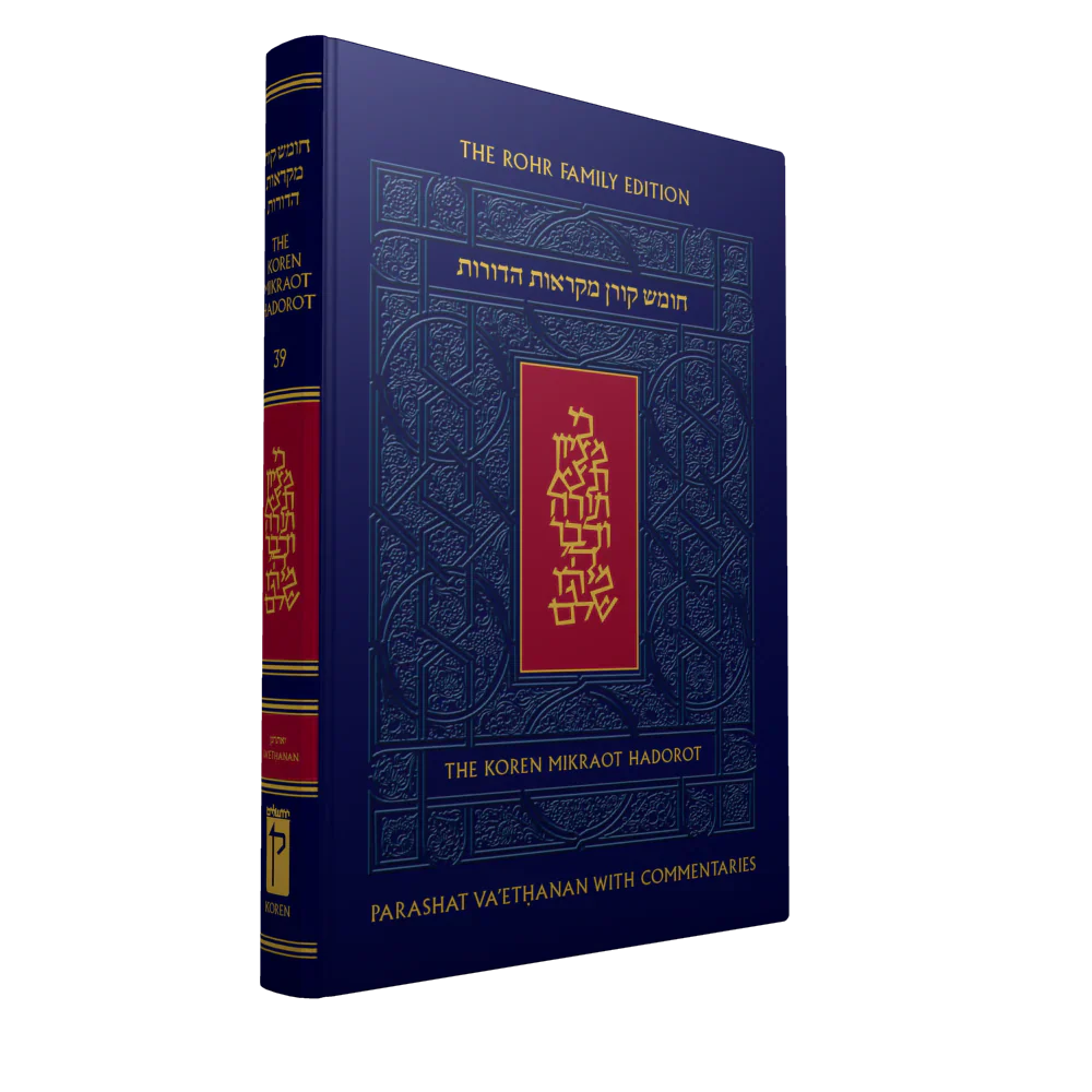 The Koren Chumash Mikraot Hadarot V. 39 Vaethanan