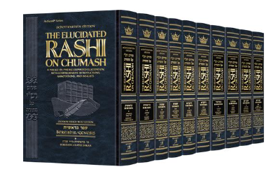 Schottenstein Edition The Elucidated Rashi on Chumash - Complete 10 volume set / מהדורת שוטנשטיין - רש"י המבואר על החומש - סט מלא של 10 כרכים