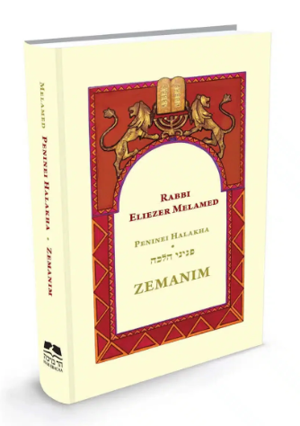 LAWS OF HOLIDAYS, PENINEI HALAKHA ZEMANIM MELAMED