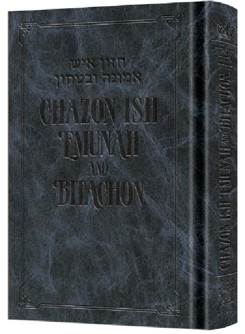 Chazon Ish Emunah and Bitachon - Neuman Family Edition - Navy Signature Leather (Navy Leather)