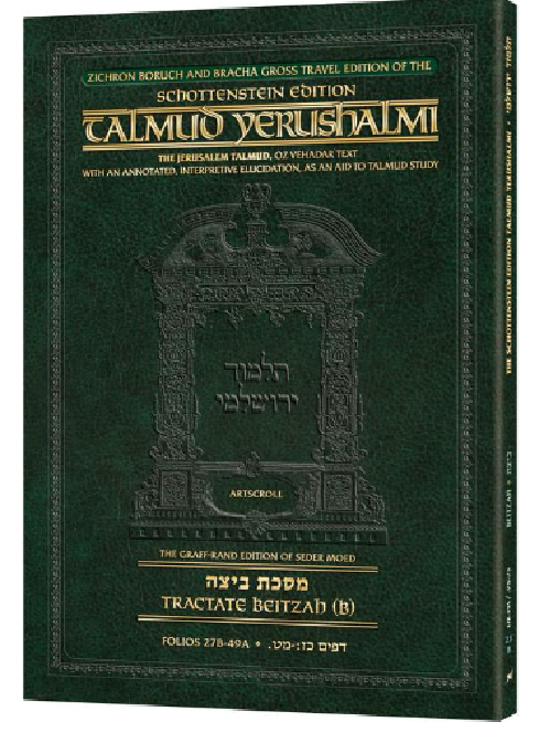 Schottenstein Travel Ed Yerushalmi Talmud - English Beitzah B (Folios 27b-49a) (Travel Size B)