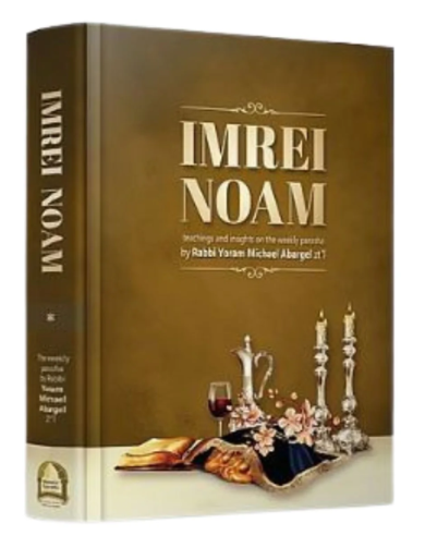 IMREI NOAM ON THE PARASHA R' ABARGEL ZT"L