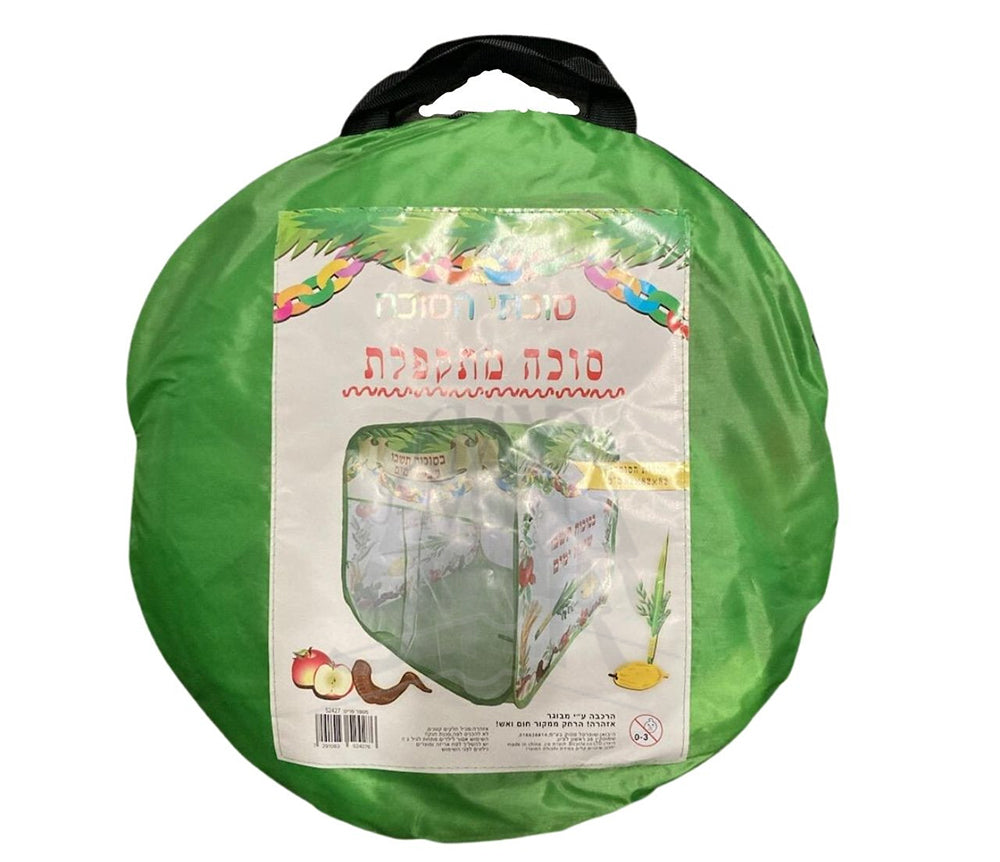 Childrens Pop Up Sukkah 32"X32"X32"