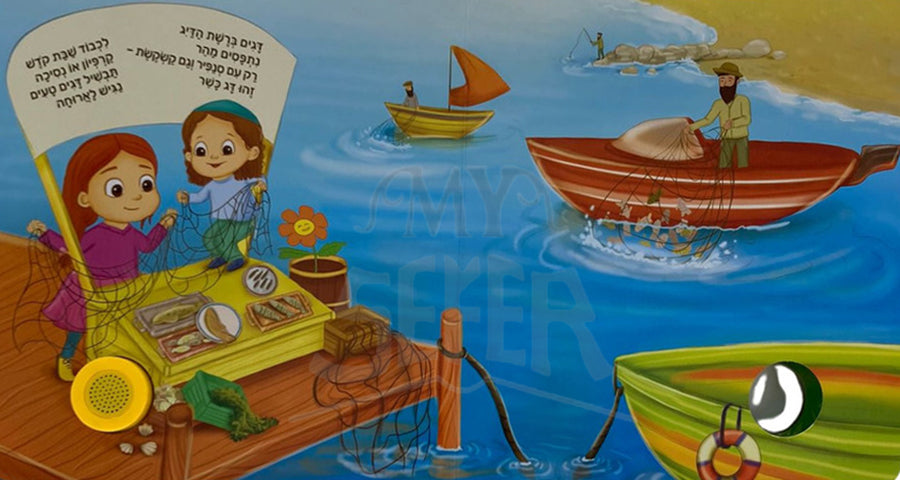 Talking Singing Book Animals / החיות הראשונות שלי