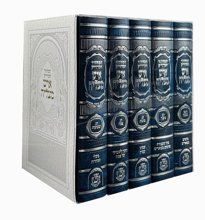 Ish Matzliach 5 Volume Set / איש מצליח