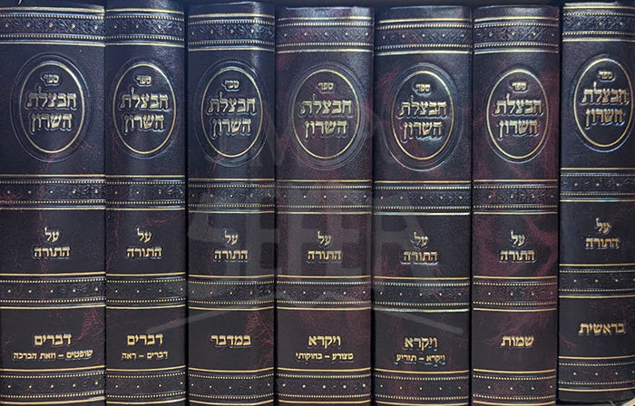 Chavatzelet HaSharon 7 Volume Set / חבצלת השרון