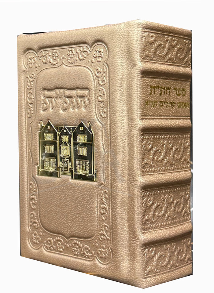 Chitat - Chumash , Tehillim , Tanya Beige / חת"ת - עור אמיתי עם טס זהב