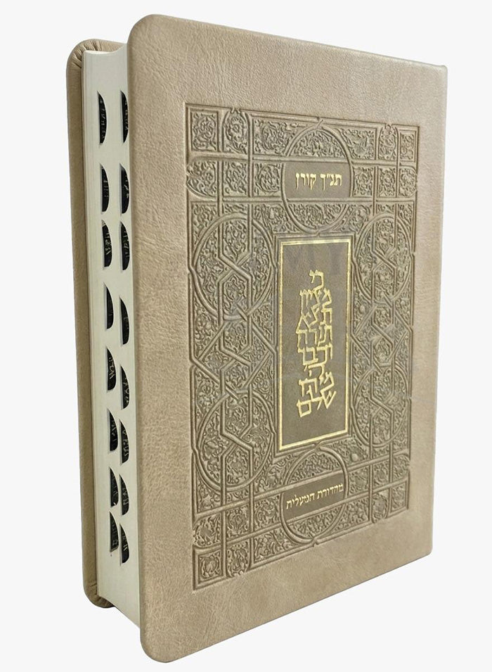 Koren Tanakh HaMa'alot Ecru / תנ"ך קורן - תנ"ך המעלות עם לשוניות