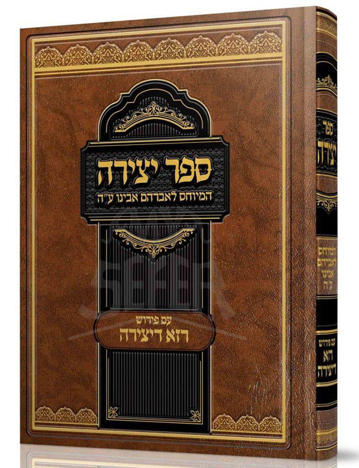 Sefer Yetzirah / ספר יצירה