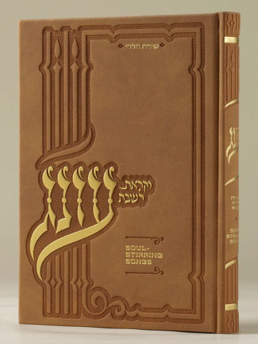 Oneg Zemiros (Rust) - Hardcover Large (English)