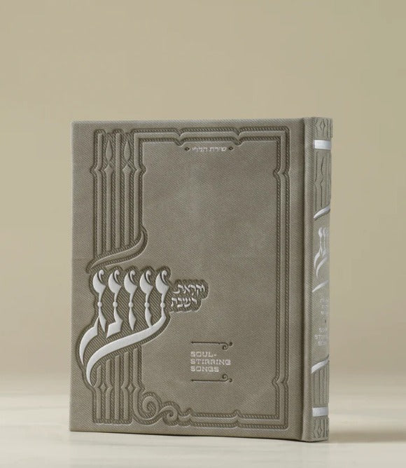 Oneg Zemiros (Light Grey) - Hardcover Medium