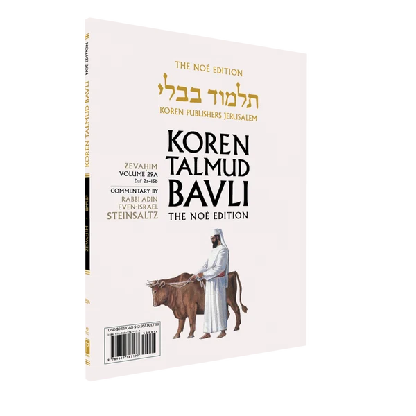 Zevahim: Vol.29a, Daf 2a-15b, Paperback