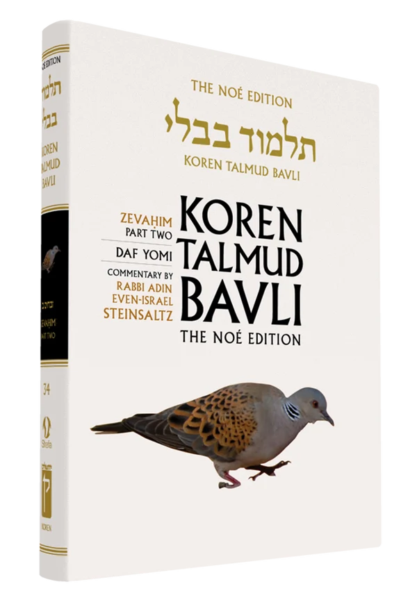 The Koren Talmud Bavli, Noé Edition, Vol 34: Zevahim Part 2, Daf Yomi B&W