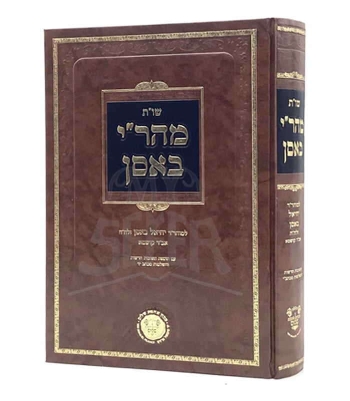 Shut Mahari Bassan - Ahavat Shalom / שו"ת מהר"י באסן - אהבת שלום