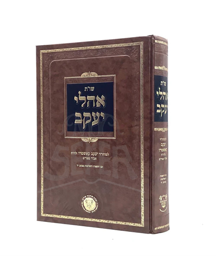 Shut Ohalei Yaakov - Maharikash / שו"ת אהלי יעקב - מהריק"ש עם הוספות והשלמות מכתב יד