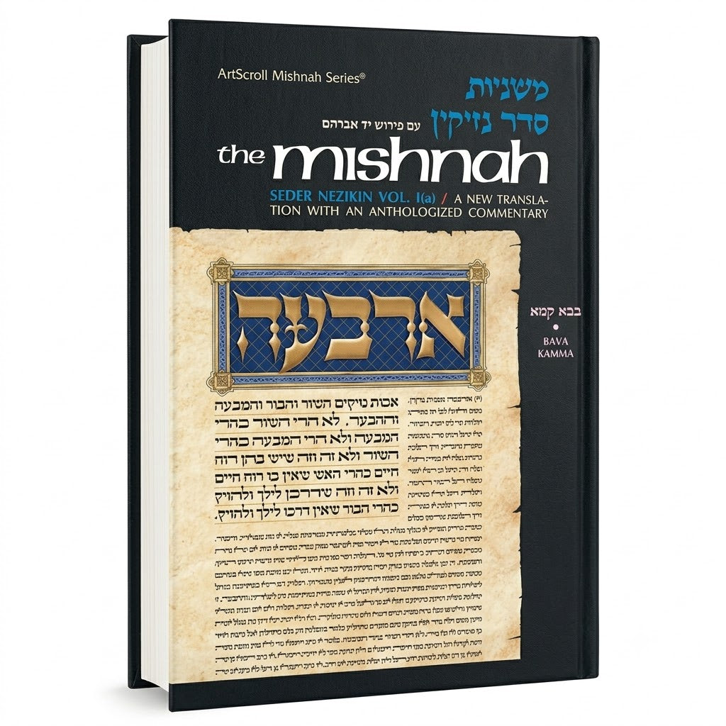 Yad Avraham Mishnah Series: 19 Tractate BAVA KAMMA (Seder Nezikin 1a)