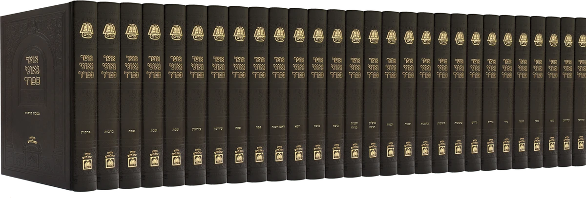 Otzar Geonei Sefard - On Shas Kiddushin Vol 1 / אוצר גאוני ספרד קידושין א