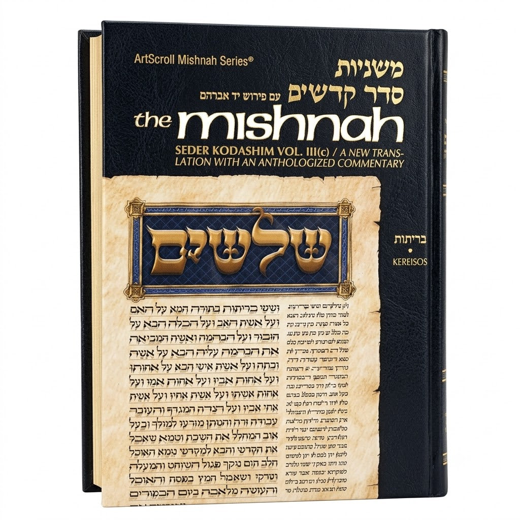 Yad Avraham Mishnah Series: 33 Tractate KERISOS (Seder Kodashim 3c)