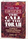 The Call Of The Torah: 2 - Shemos: An anthology of interpretation and commentary on the Five Books of Moses.