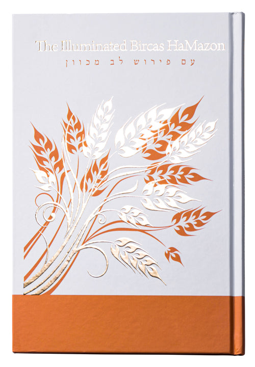 Chofetz Chaim Heritage Foundation Illuminated Bircas Hamazon White (Ashkenaz)