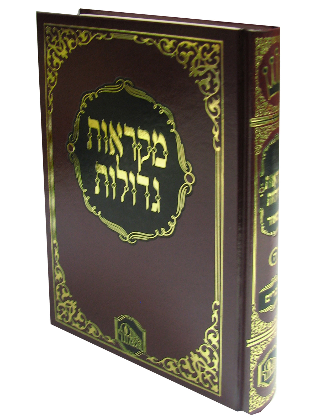 Chumash Mikraos Gedolos Hamaor Bereishis Student Size / חומש מקראות גדולות בראשית המאור תלמידים