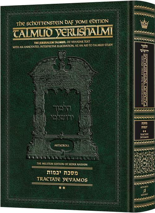 Schottenstein Talmud Yerushalmi - English Edition Daf Yomi Size - Tractate Yevamos 2 (43a-88b): Chapters 8-16