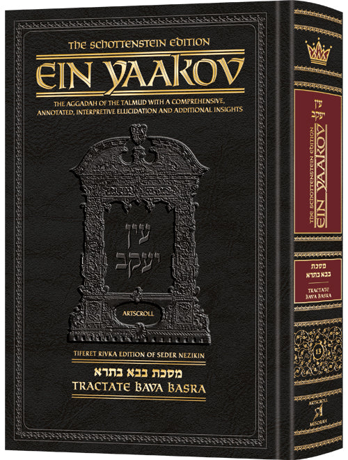 Schottenstein Edition Ein Yaakov: Bava Basra (Hardcover)