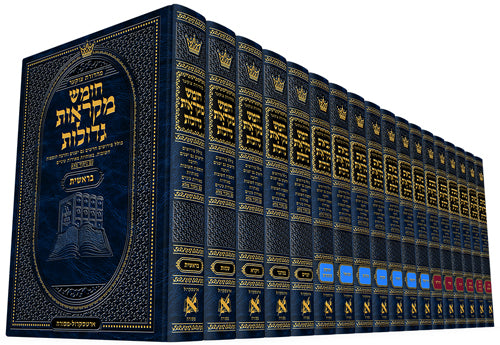 Mid Size Czuker Edition Mikra'os Gedolos Tanach Set - 18 Volumes (Mid Size - Tanach) / גודל בינוני צ'וקר מהדורת Mikra'os Gedolos תנח סט - 18 כרכים (מיד גודל - תנ"ך)