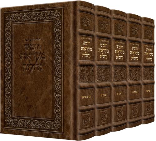 Czuker Edition Hebrew Chumash Mikra'os Gedolos Slipcased Set Signature Leather - Mahogany Brown (Leather Mahogany Brown) / מהדורת צוקר חומש מקראות גדולות בעברית סט נרתיק עור Signature - חום מהגוני (עור חום מהגוני)