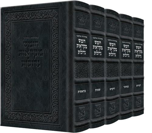 Czuker Edition Hebrew Chumash Mikra'os Gedolos Slipcased Set Signature Leather - Midnight Blue (Leather Midnight Blue) / מהדורת צוקר חומש מקראות גדולות בעברית סט כיסויים מעור Signature - כחול חצות (עור כחול חצות)