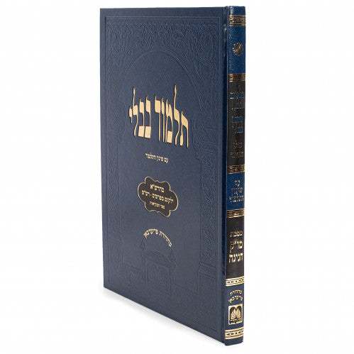 Talmud Bavli Gemaras Moed Katan & Chagigah Talmidim Oz Vehadar Friedman Edition - Blue / מועד קטן\חגיגה - גמרא לתלמידים - כחול
