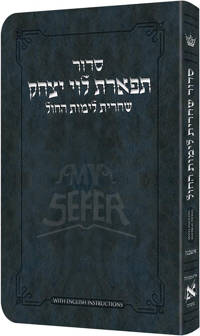 Deluxe Flex All Hebrew Weekday Shacharis Siddur - English Instructions Ashkenaz Navy (Navy English Instructions)