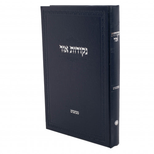 Nekudos Ohr / נקודות אור